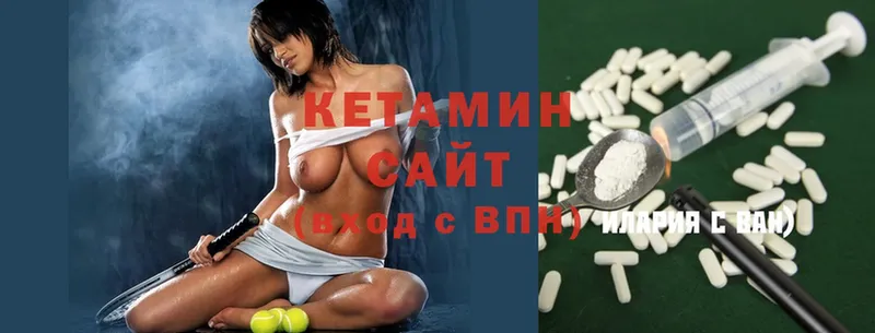 Кетамин ketamine  Северодвинск 