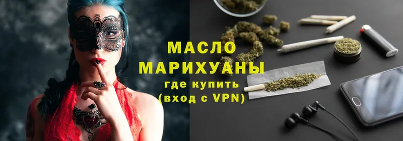 Дистиллят ТГК THC oil  дарнет шоп  Северодвинск 